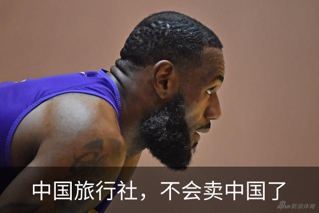 中国旅行社，不会卖中国了