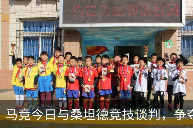 马竞今日与桑坦德竞技谈判，争夺巴萨盯上的19岁后卫萨利纳斯